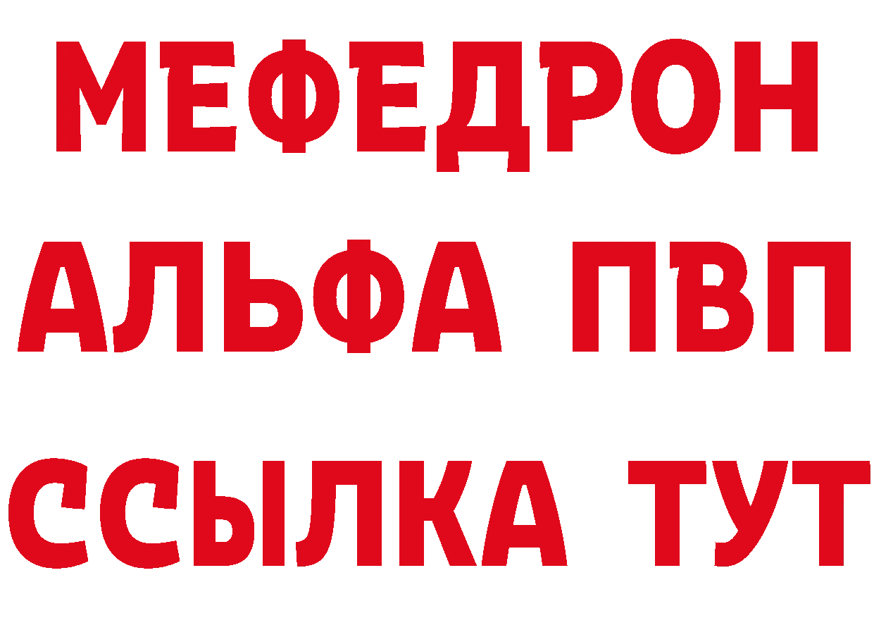 БУТИРАТ 1.4BDO зеркало даркнет МЕГА Волчанск