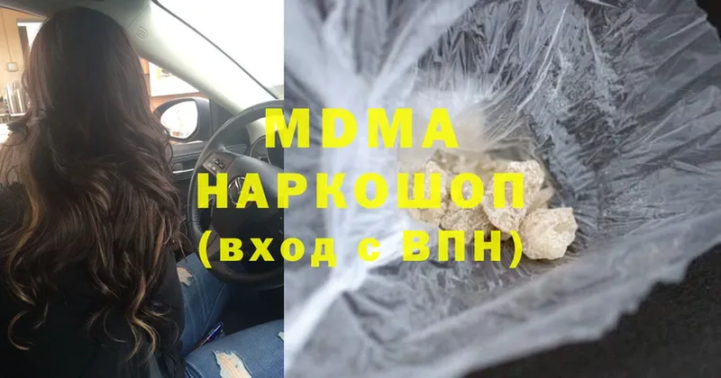 MDMA кристаллы  Волчанск 